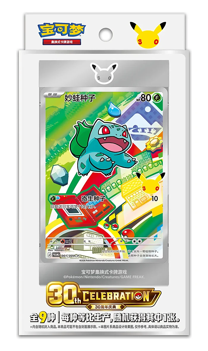 30th Celebration Promo Pack Vol. 1 (30th-P)