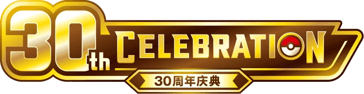 30th Celebration