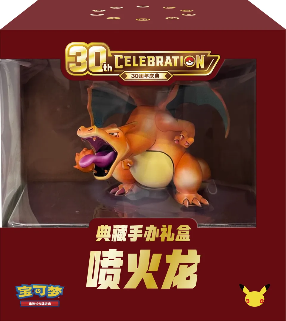 30th Celebration Charizard Collector Figure Box (30thC)