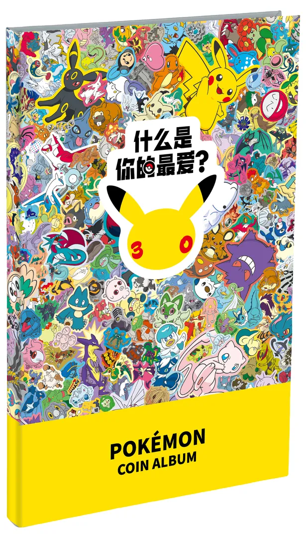30th Celebration Coin Album