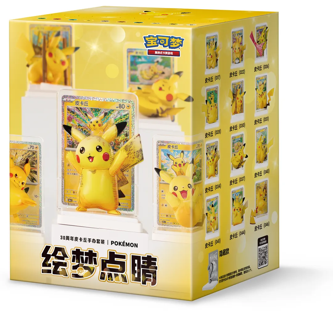Painted Dreams 30th Pikachu Figure Set (30thC)