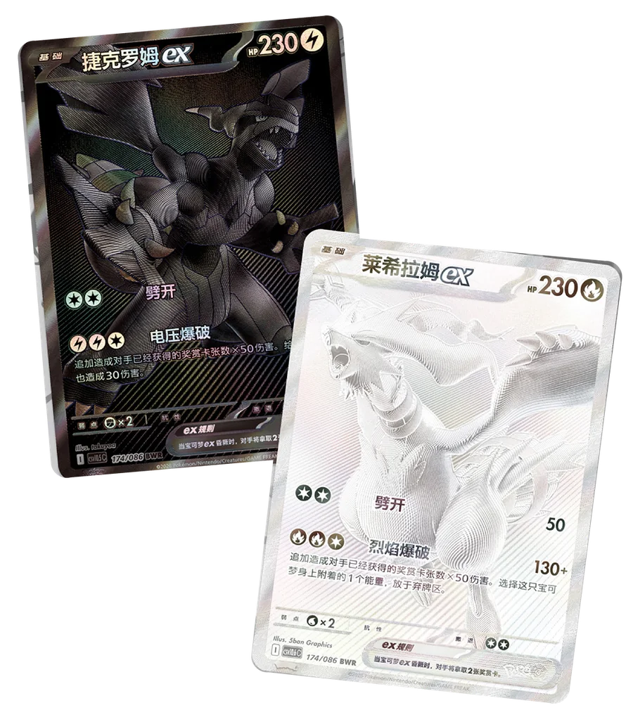 Zekrom ex BWR en Reshiram ex BWR