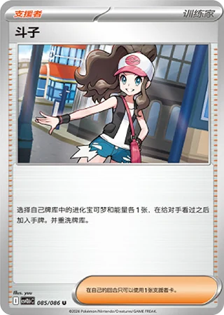 Hilda 085/086 U