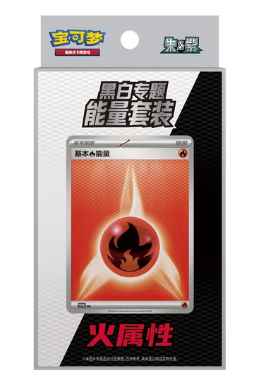 Black & White Energy Set, Fire