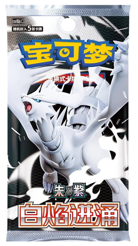 White Flare (CSV10.6C)