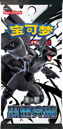 Black Bolt, pack van 20 kaarten