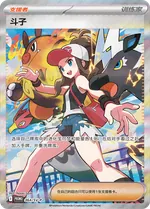 Hilda 364/SV-P