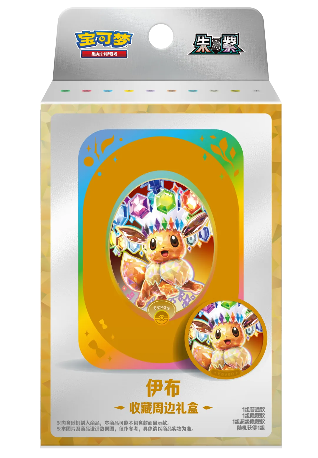 Eeveelution Collection Gift Box (CSV9.5C)