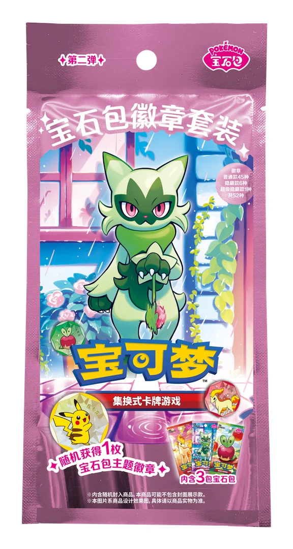 Gem Pack Badge Set Vol. 2