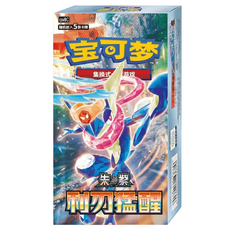Blade Awakened (CSV7C)